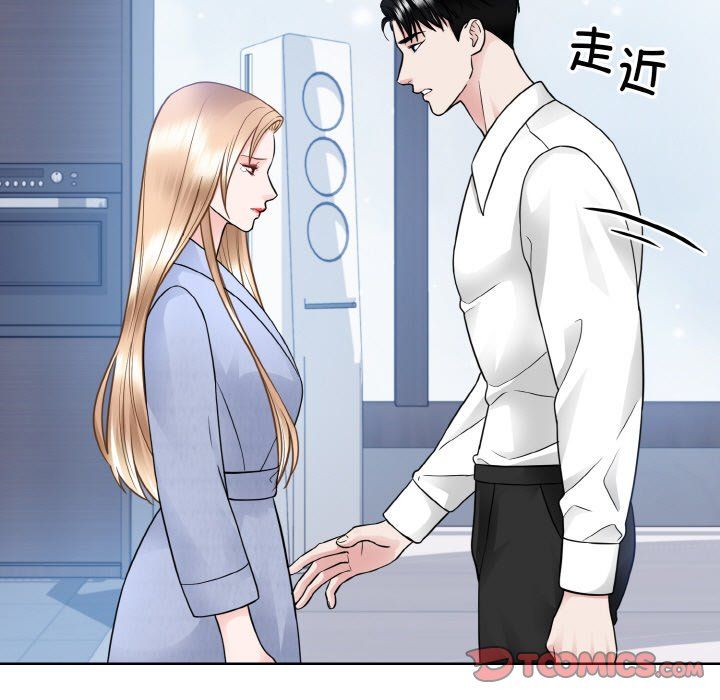 《眷恋》漫画 第49話