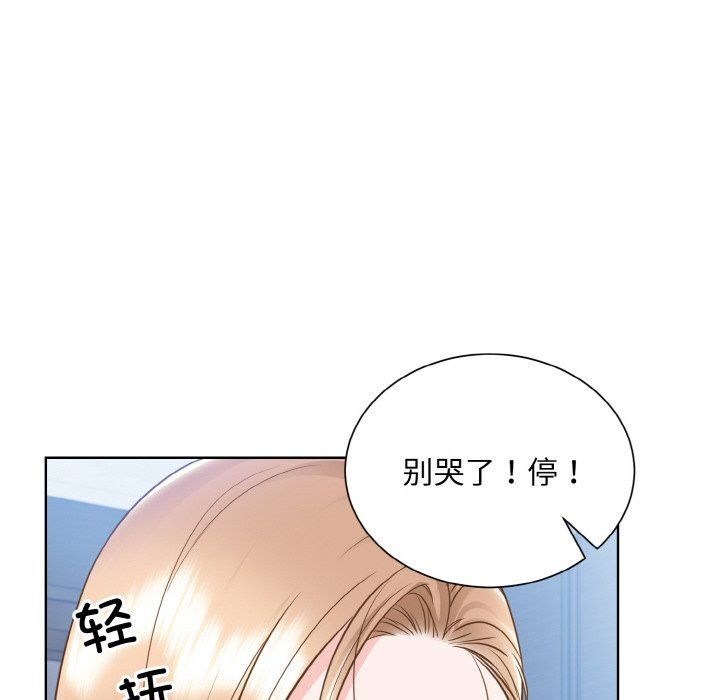 《眷恋》漫画 第49話