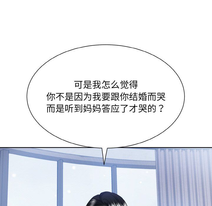 《眷恋》漫画 第49話