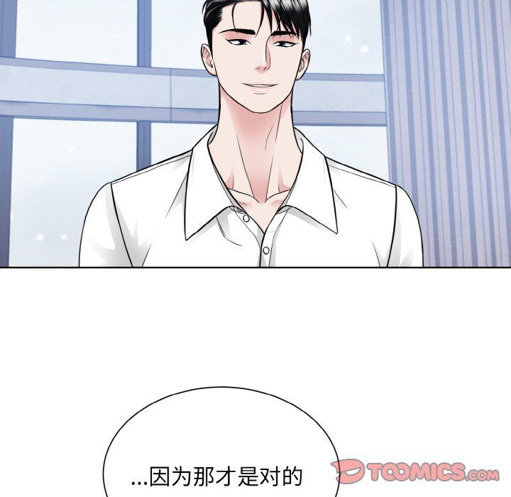 《眷恋》漫画 第49話