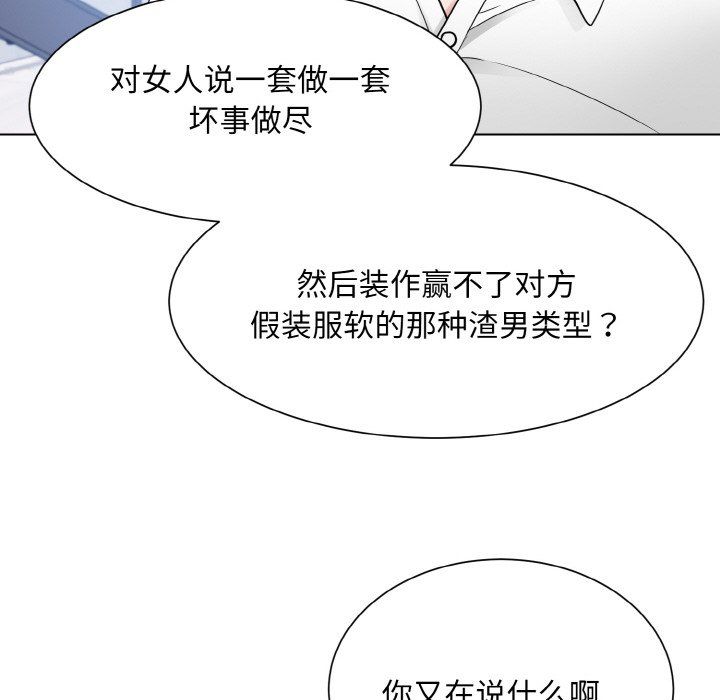 《眷恋》漫画 第49話