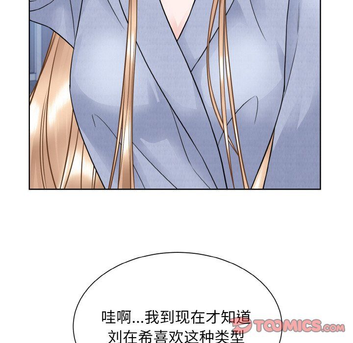 《眷恋》漫画 第49話