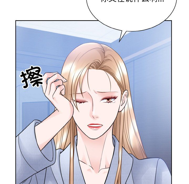 《眷恋》漫画 第49話