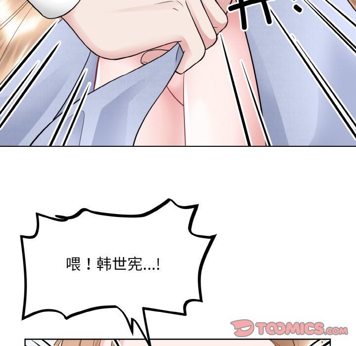 《眷恋》漫画 第49話