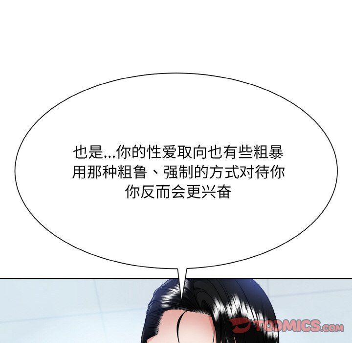 《眷恋》漫画 第49話