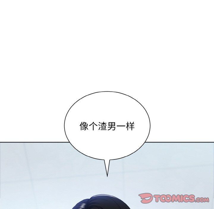 《眷恋》漫画 第49話