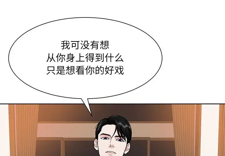 《眷恋》漫画 第5話