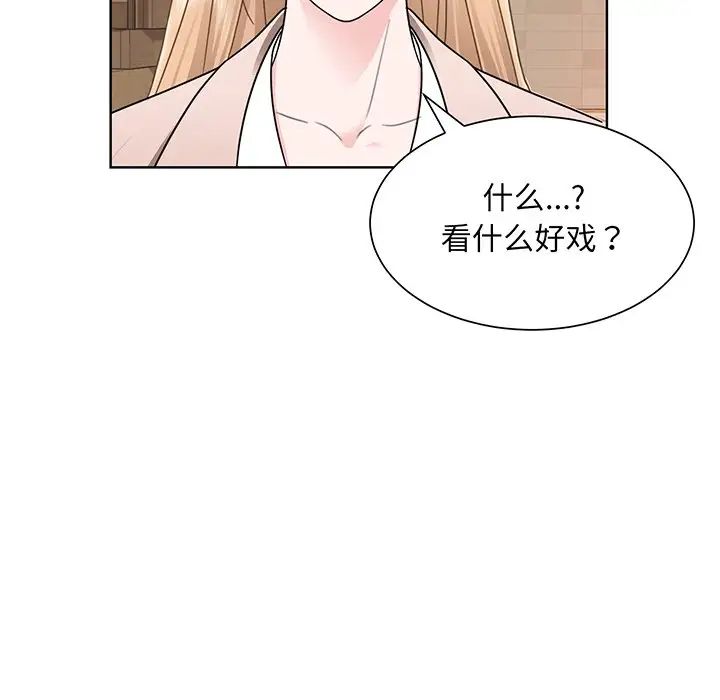 《眷恋》漫画 第5話
