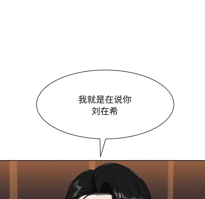 《眷恋》漫画 第5話