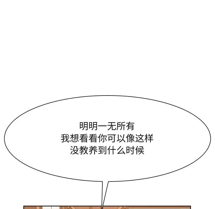《眷恋》漫画 第5話