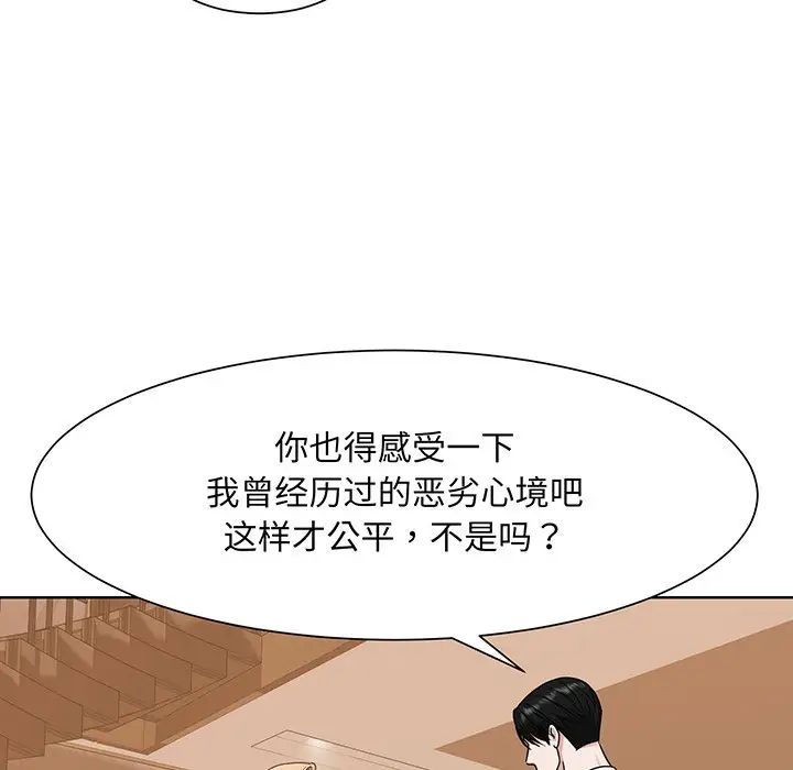 《眷恋》漫画 第5話