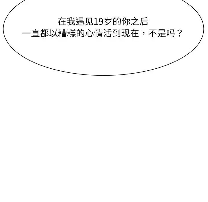 《眷恋》漫画 第5話