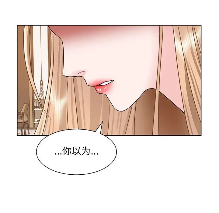 《眷恋》漫画 第5話