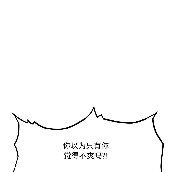 《眷恋》漫画 第5話