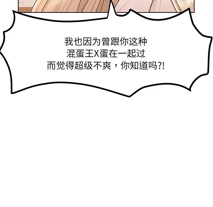 《眷恋》漫画 第5話