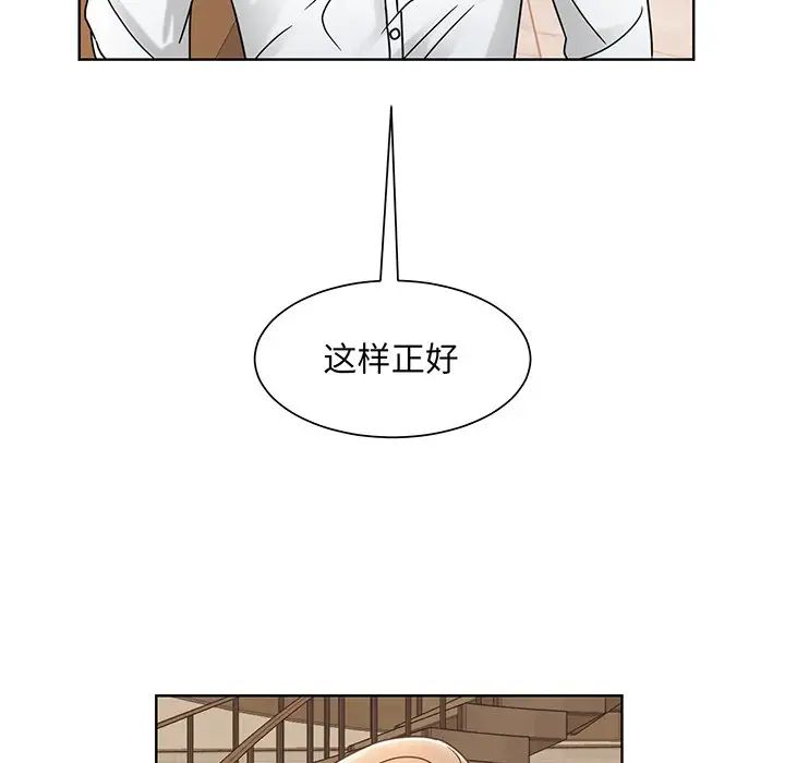 《眷恋》漫画 第5話