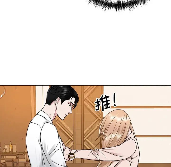 《眷恋》漫画 第5話