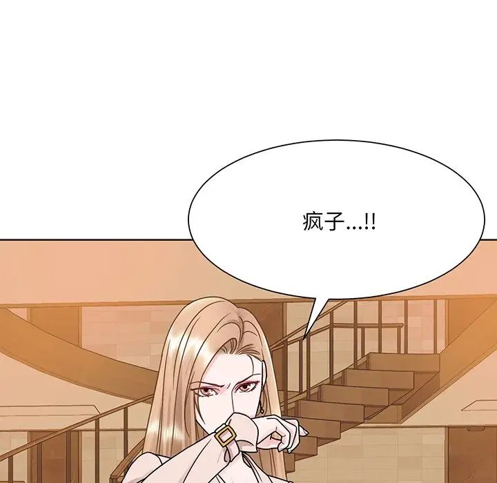 《眷恋》漫画 第5話