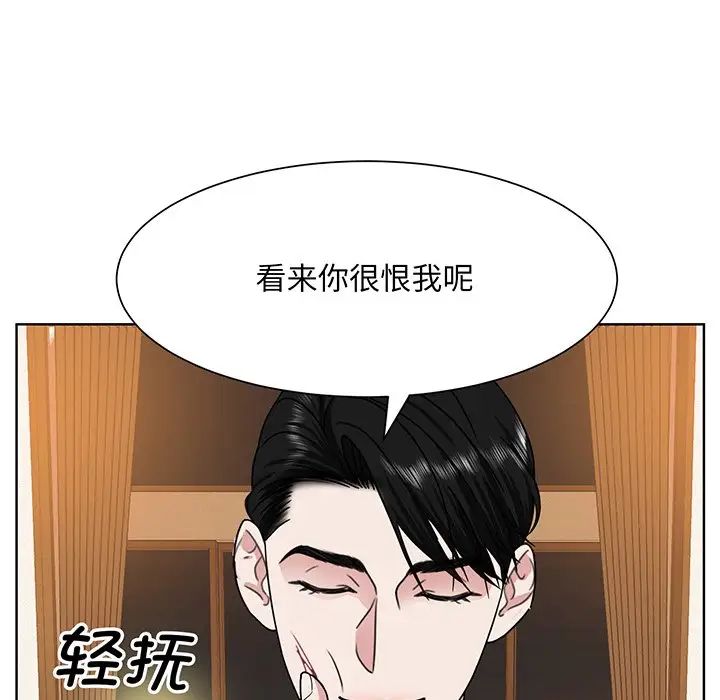 《眷恋》漫画 第5話