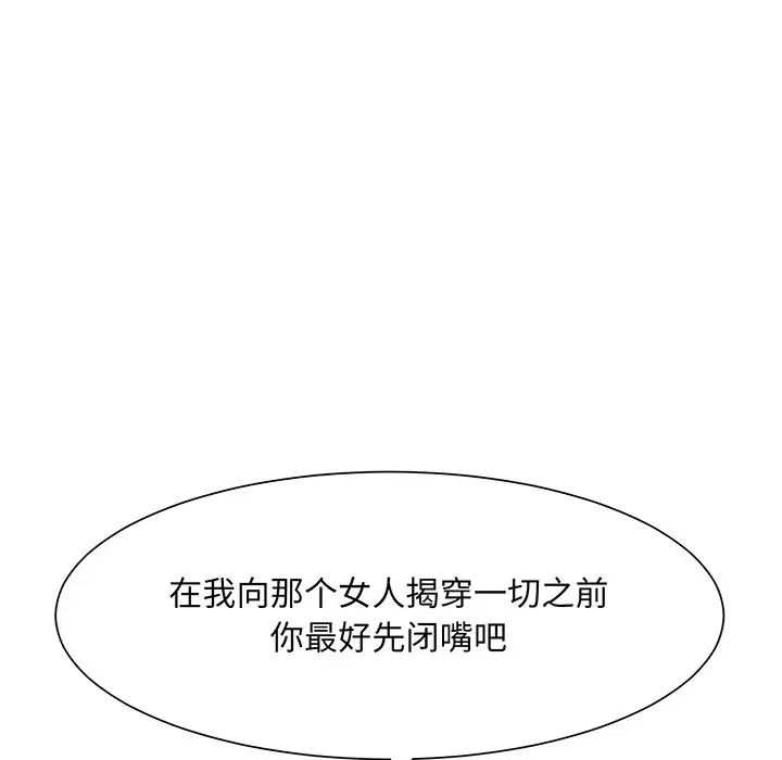 《眷恋》漫画 第5話