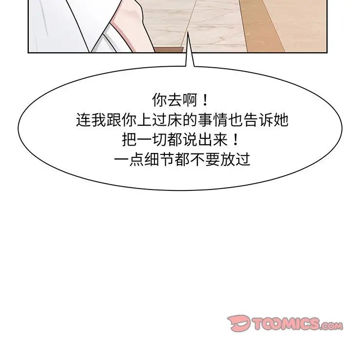 《眷恋》漫画 第5話