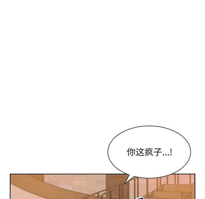《眷恋》漫画 第5話
