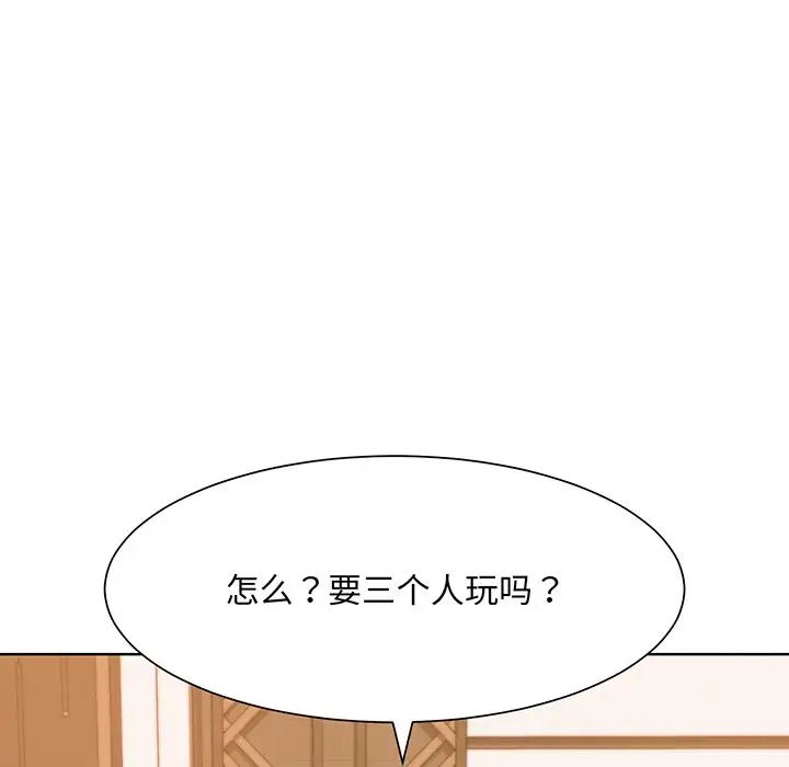 《眷恋》漫画 第5話