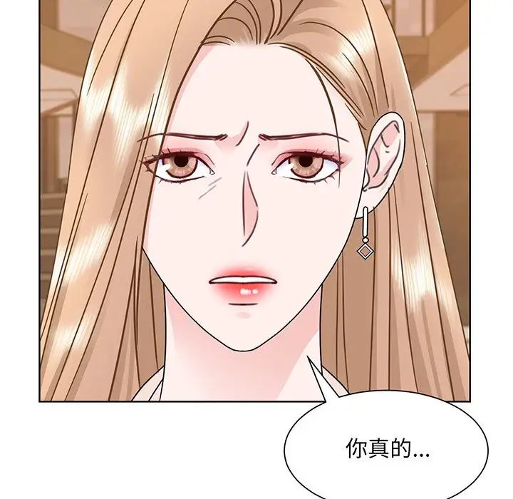 《眷恋》漫画 第5話
