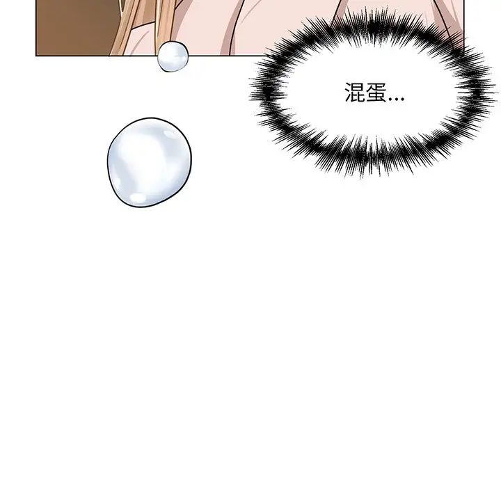 《眷恋》漫画 第5話