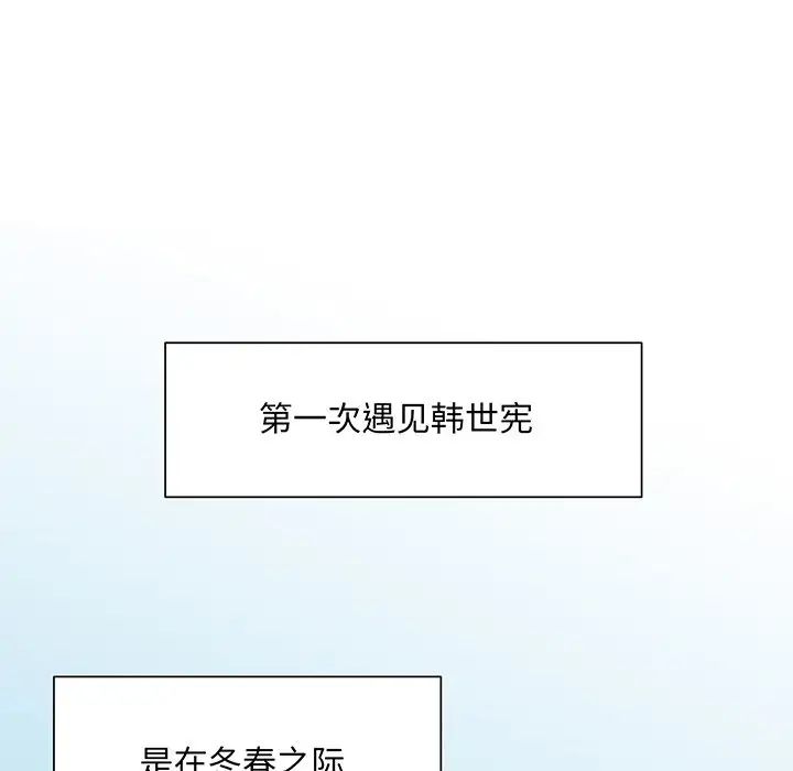 《眷恋》漫画 第5話
