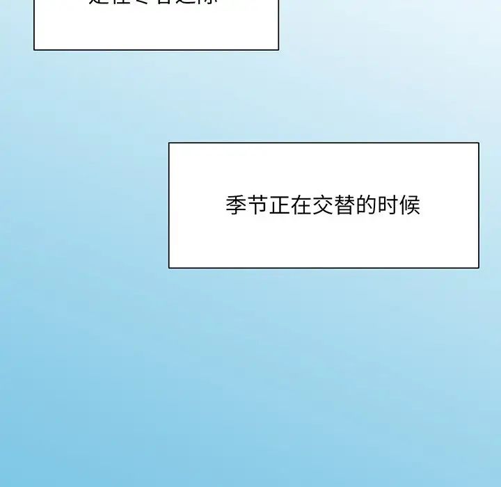《眷恋》漫画 第5話