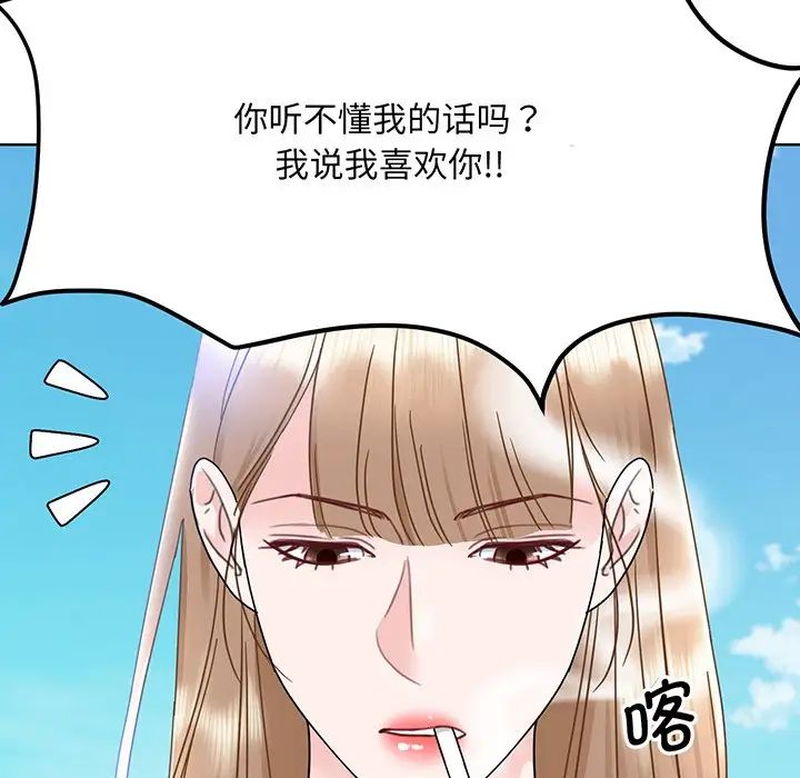 《眷恋》漫画 第5話