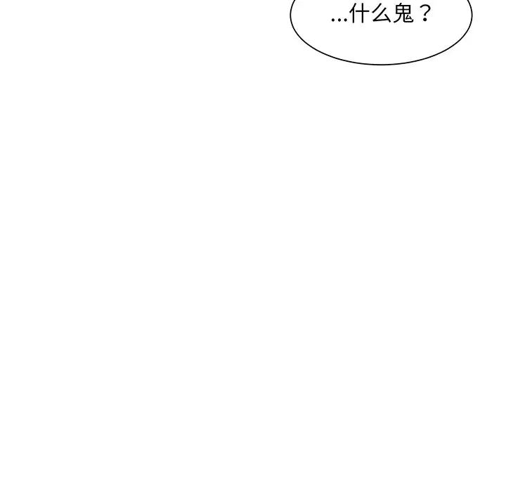 《眷恋》漫画 第5話