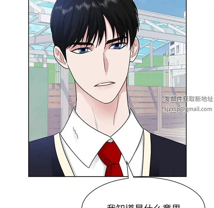 《眷恋》漫画 第5話