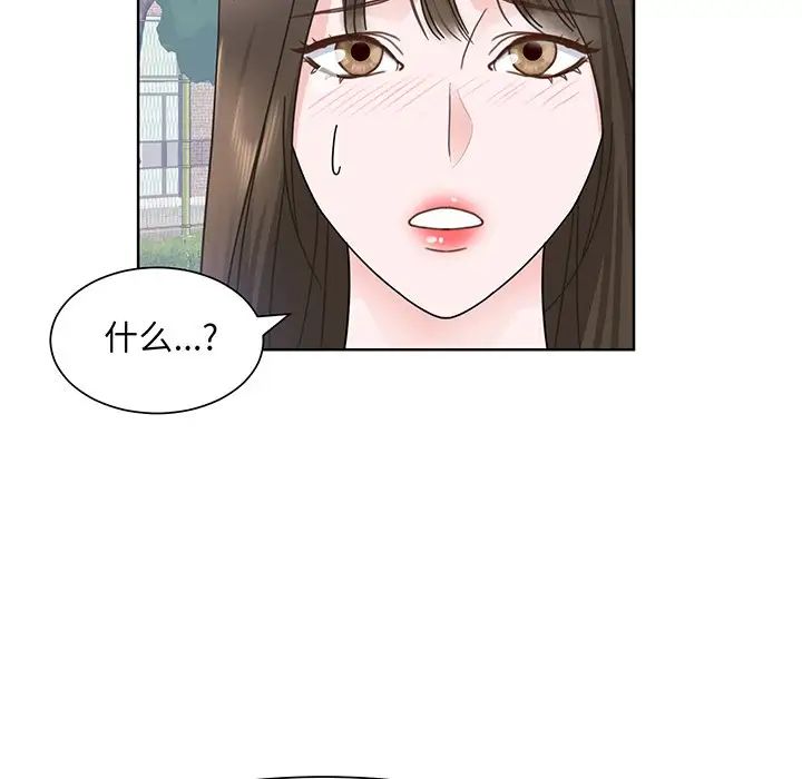 《眷恋》漫画 第5話