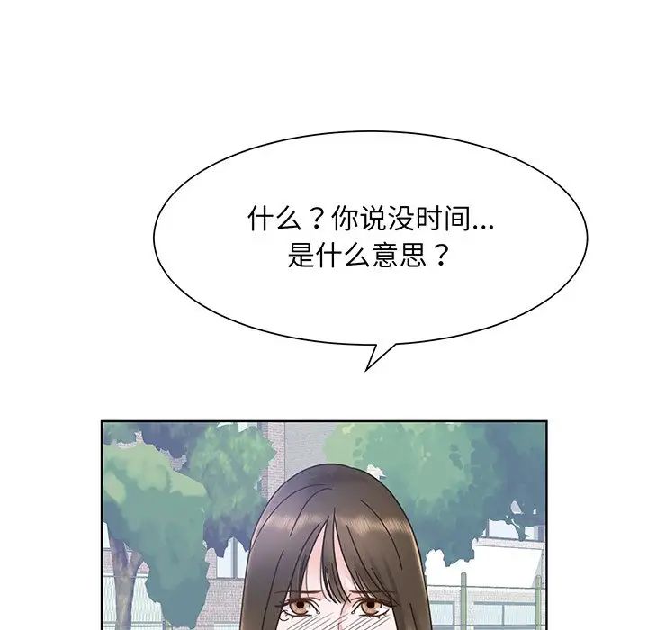 《眷恋》漫画 第5話