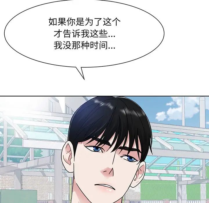 《眷恋》漫画 第5話