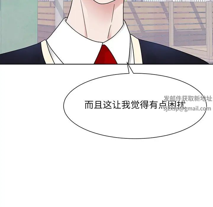 《眷恋》漫画 第5話