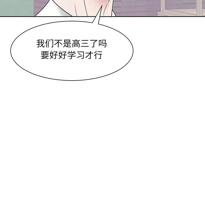《眷恋》漫画 第5話
