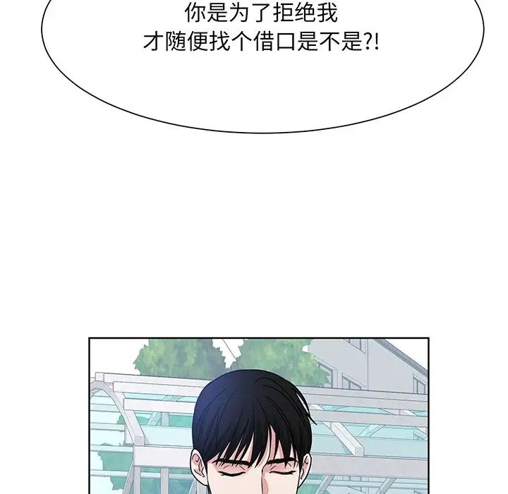 《眷恋》漫画 第5話