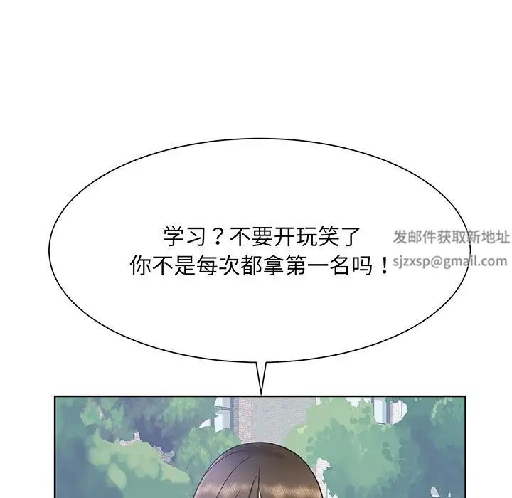 《眷恋》漫画 第5話