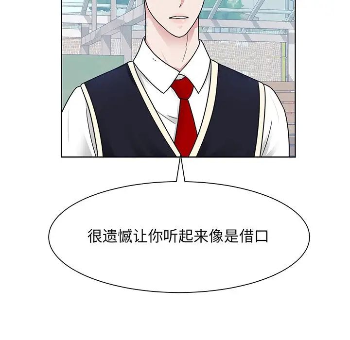 《眷恋》漫画 第5話