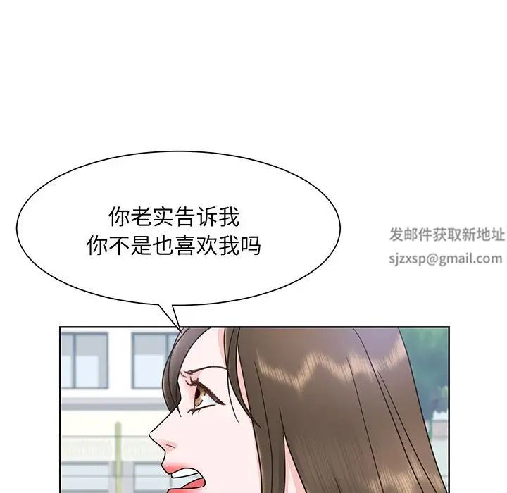 《眷恋》漫画 第5話