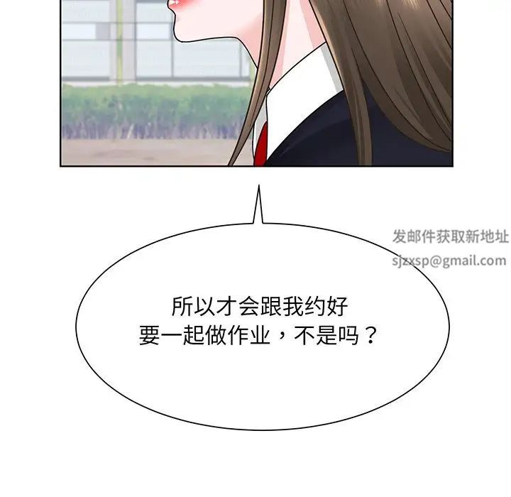 《眷恋》漫画 第5話