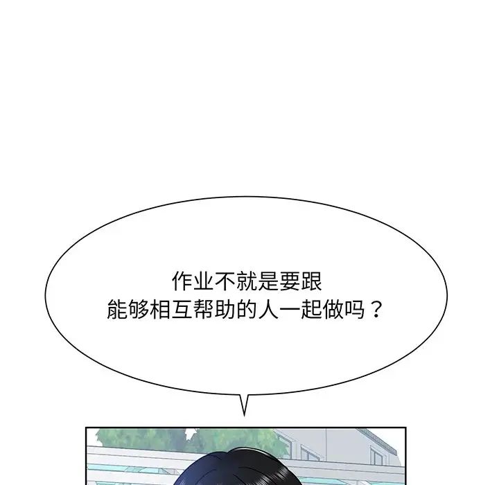 《眷恋》漫画 第5話