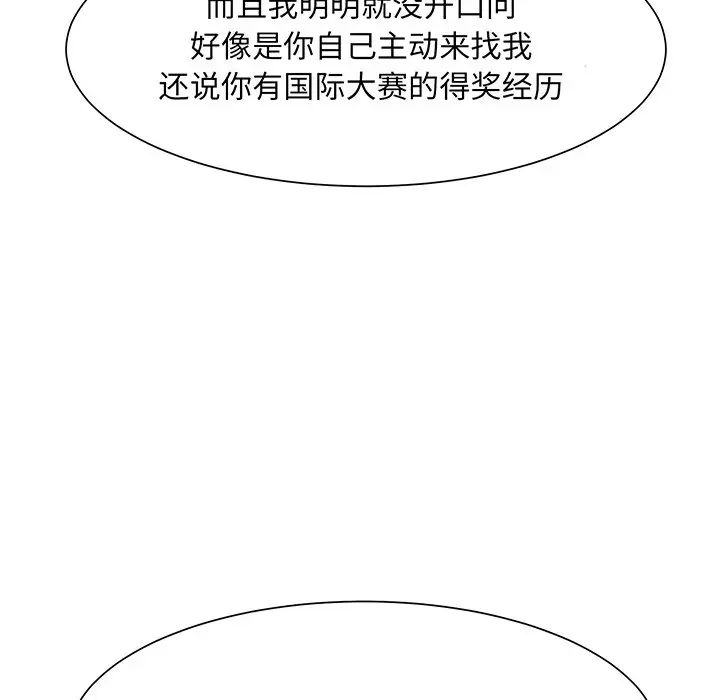 《眷恋》漫画 第5話