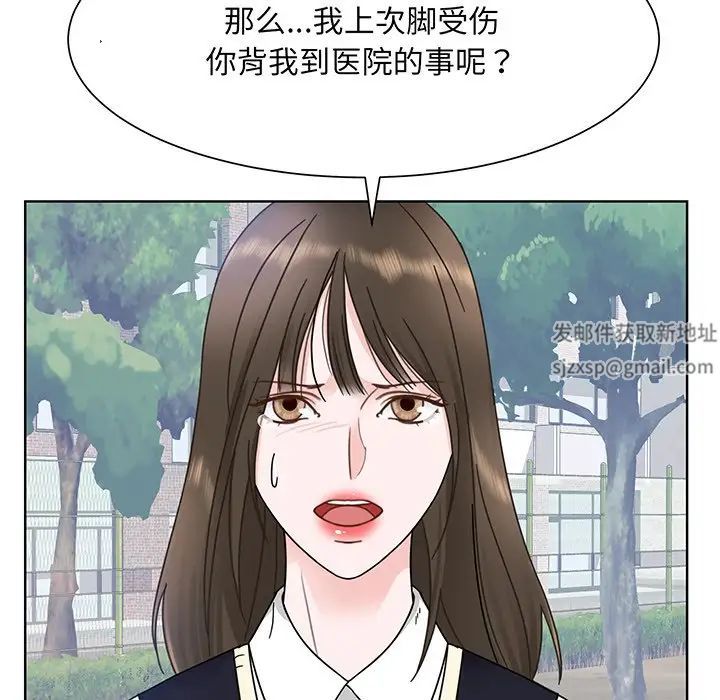 《眷恋》漫画 第5話