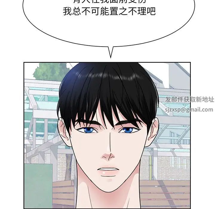 《眷恋》漫画 第5話