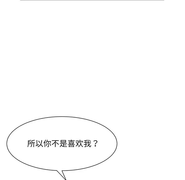 《眷恋》漫画 第5話