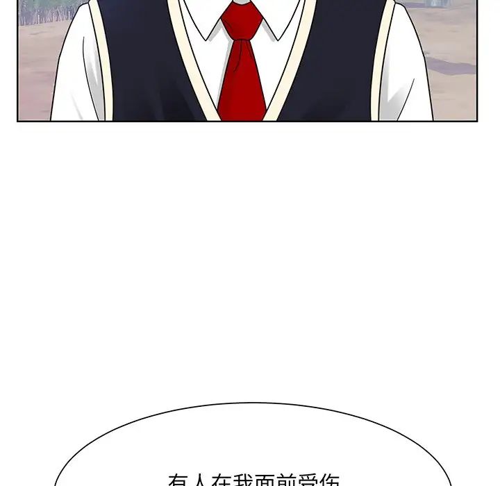 《眷恋》漫画 第5話